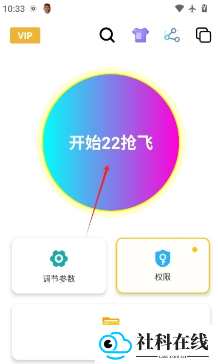 刀剑连点器拳头版