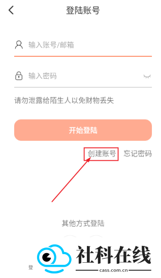 落叶社区官方版
