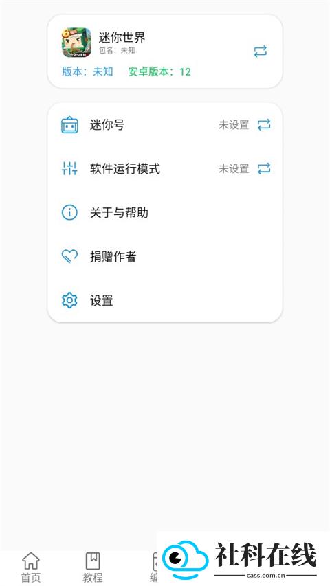 迷你开发者工具箱官方正版