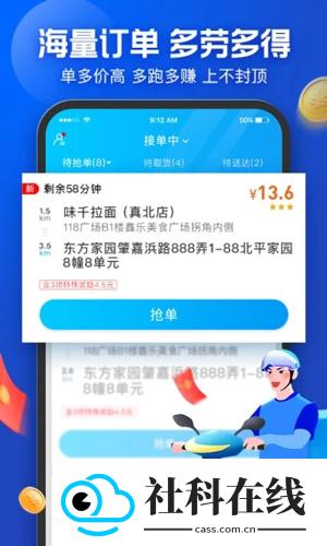 淘宝外卖骑手app
