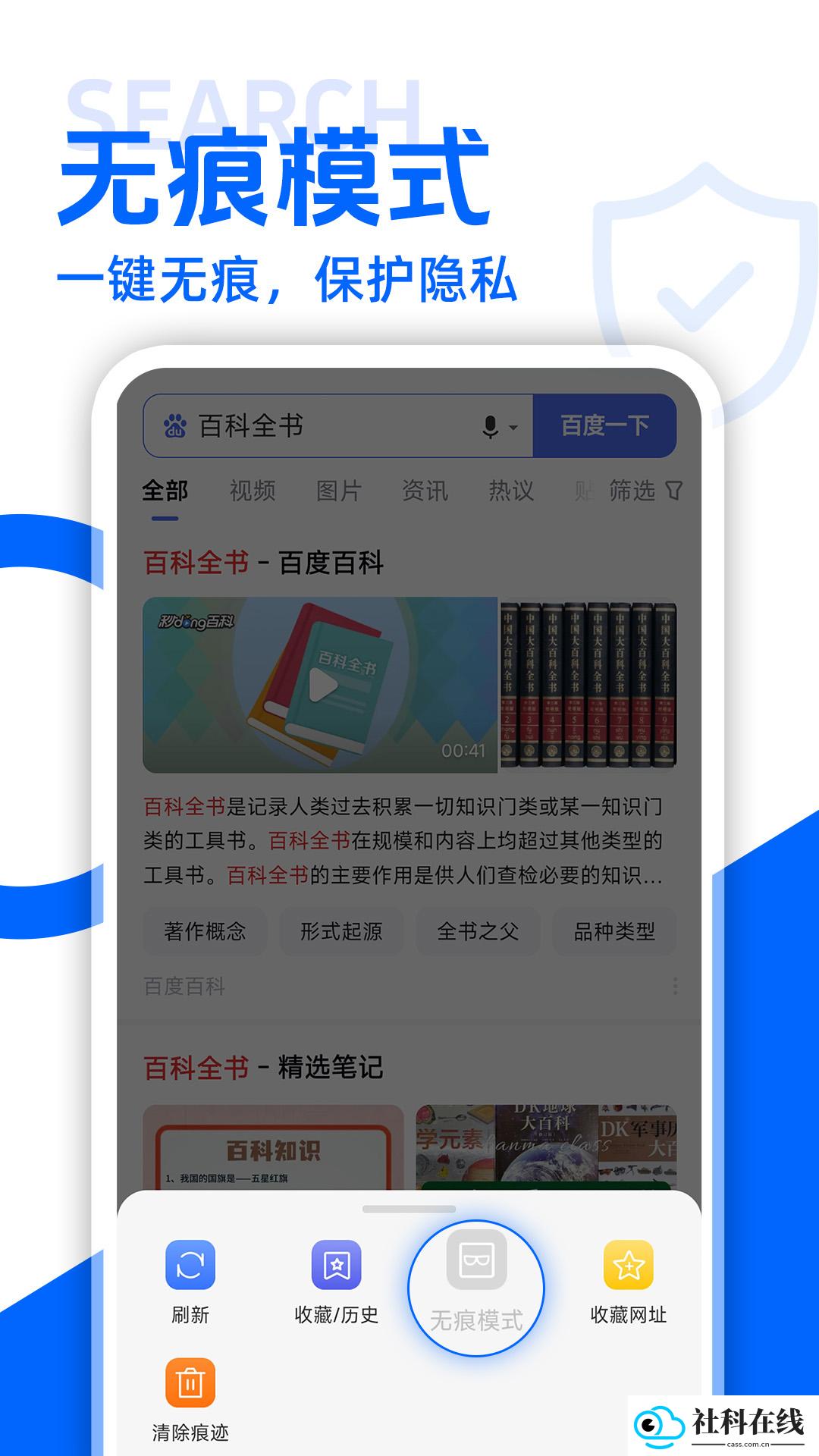 qc浏览器