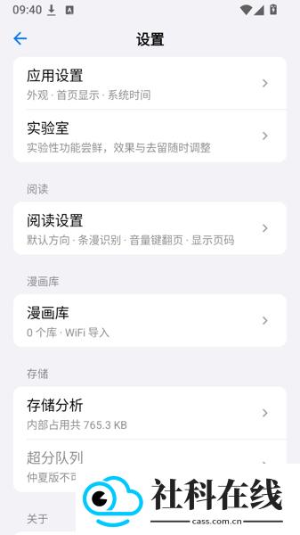 悠长漫影app下载