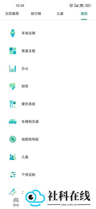 goodle paly商店