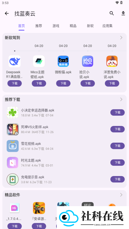 搜藏家