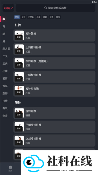 开练app