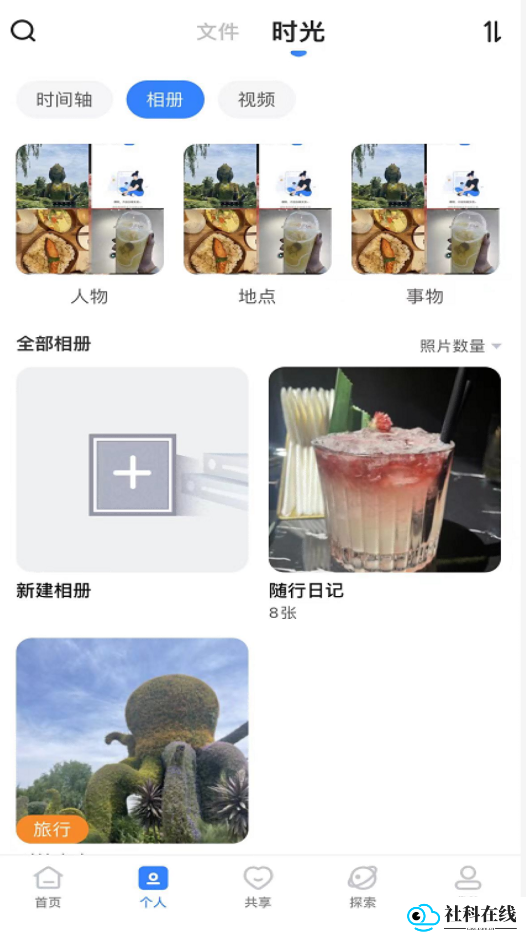 魔盘app