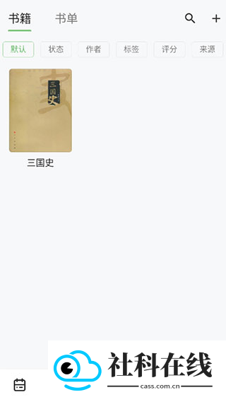纸间书摘