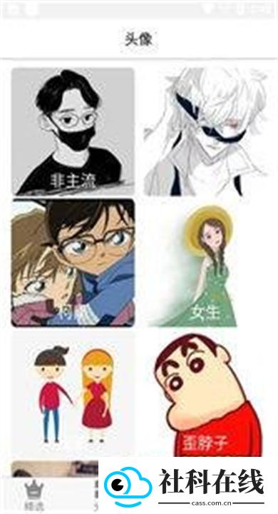 白茫壁纸正版