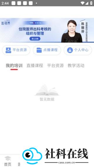 医学电子书包app