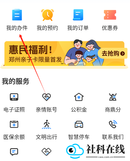 郑好办