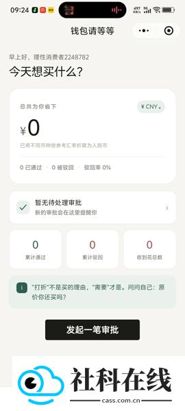 钱包请等等app下载