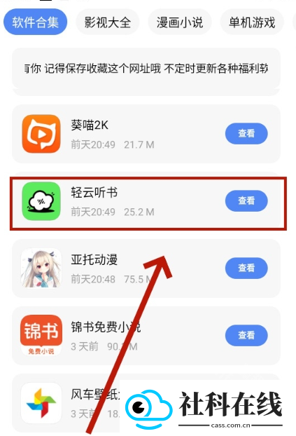 软件窝