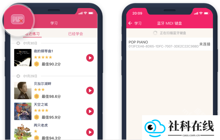 POP Piano app