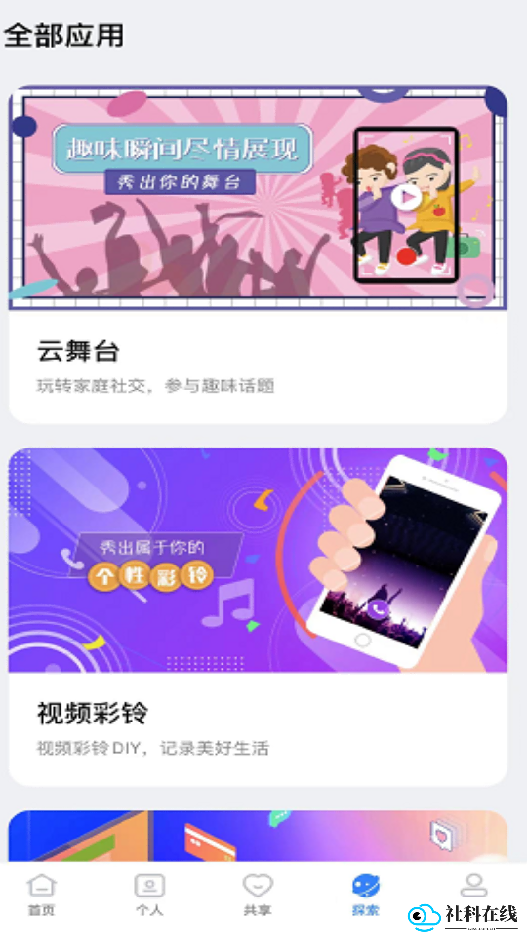魔盘app