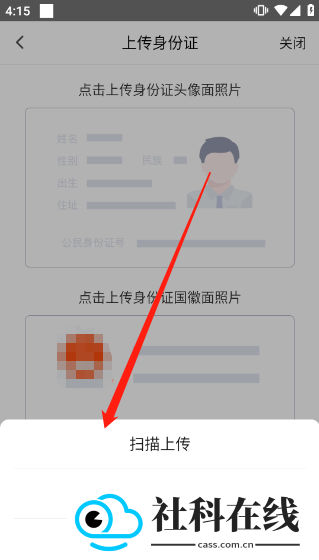 闪送员接单app