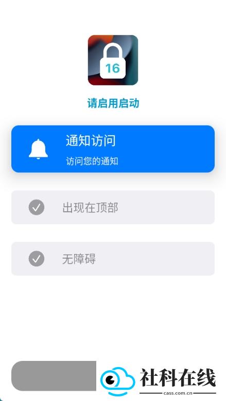icenter locker