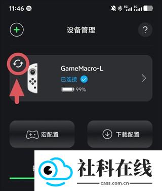 GameMacro
