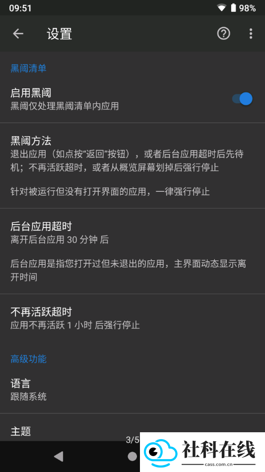 黑阈4.2.22.1