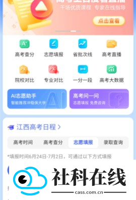 高考志愿填报专家