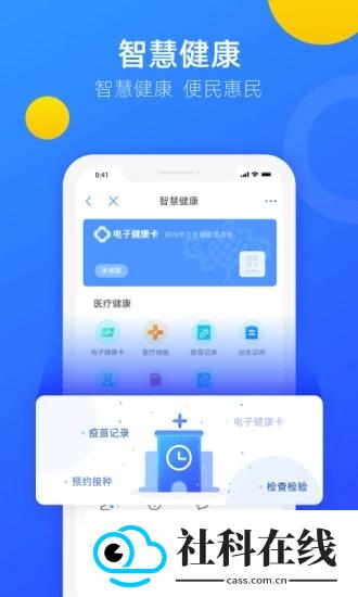 郑好办
