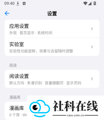 悠长漫影app下载