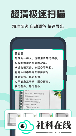 全能扫描王