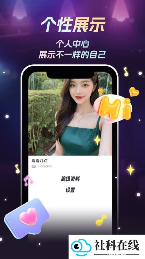 唱喵