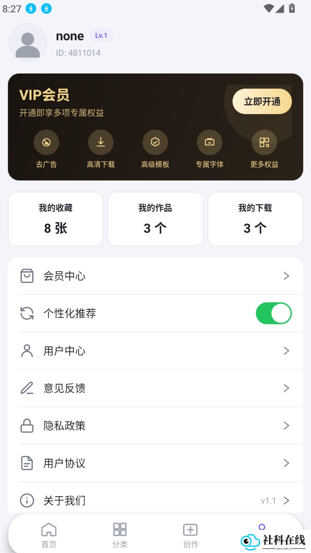 哲风壁纸手机版