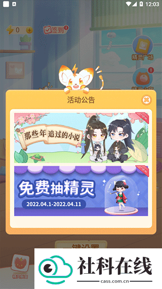 充电精灵