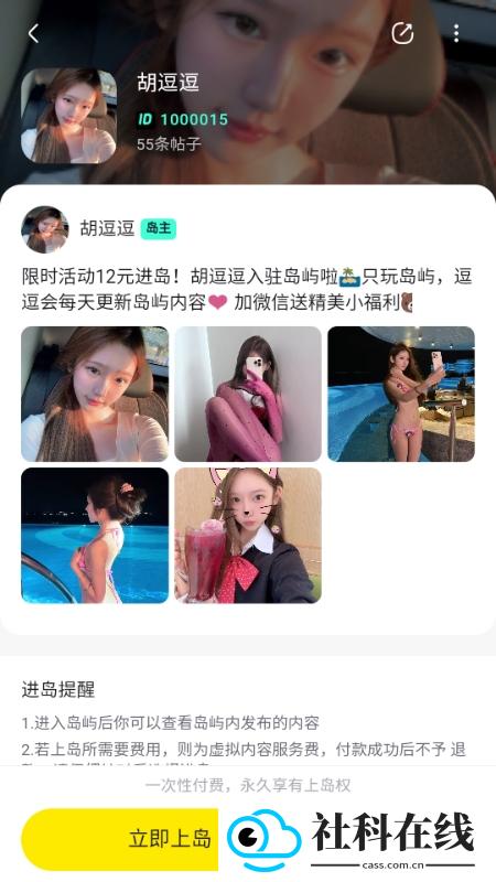 趣岛app