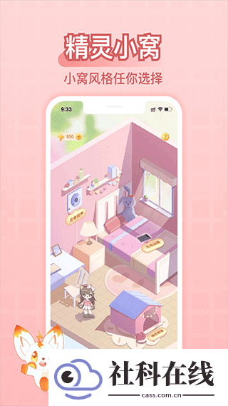充电精灵