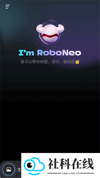 RoboNeo美图AI助手