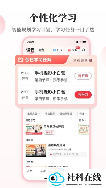 兴趣岛兴趣学堂