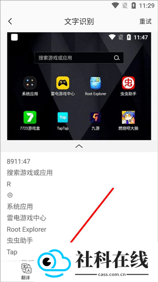 全能扫描王