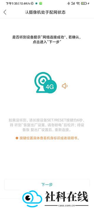 超级看看摄像头