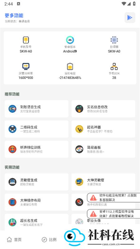 沐辞画质助手