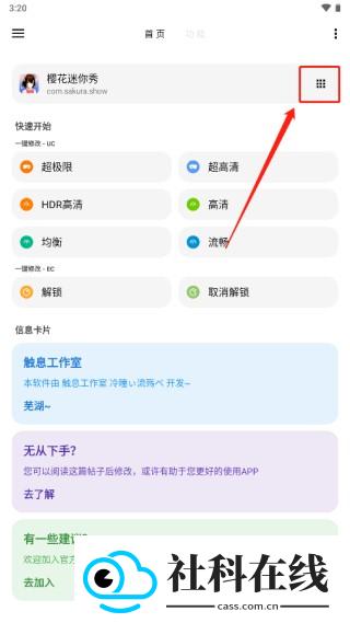 LT画质助手三角洲行动版