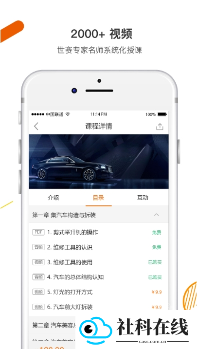 技得app