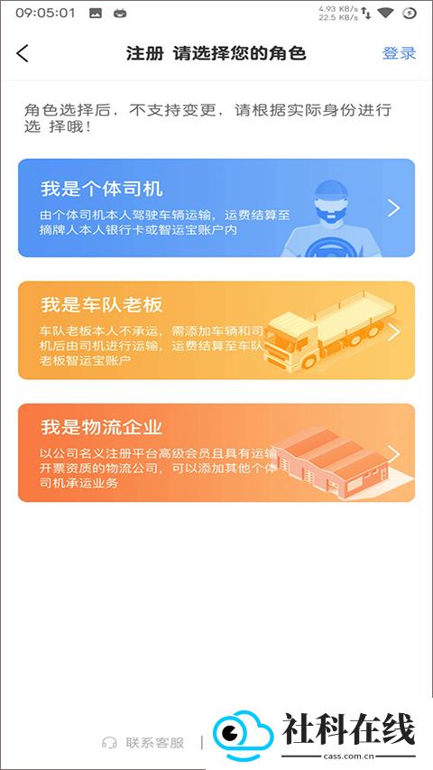 中储智运