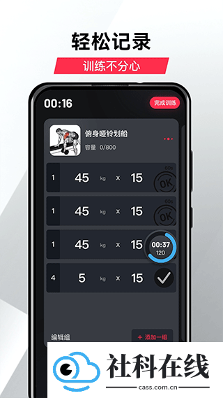 开练app