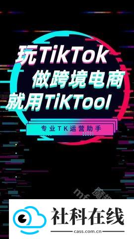 TikTool