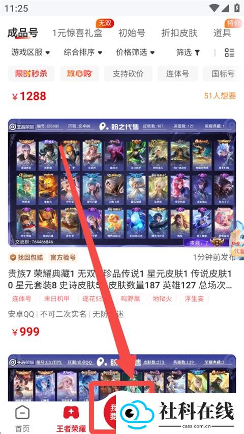 盼之代售平台