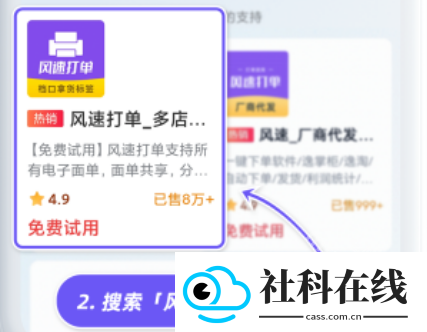 抖店app(抖音电商商家版)