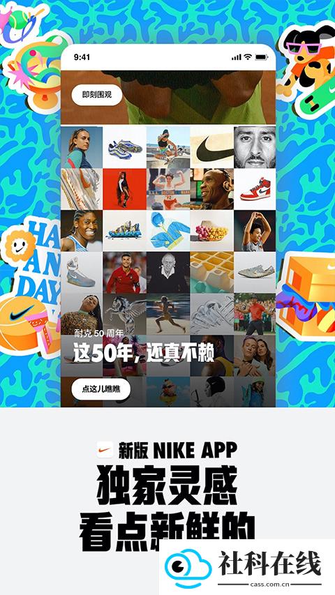Nike手机版