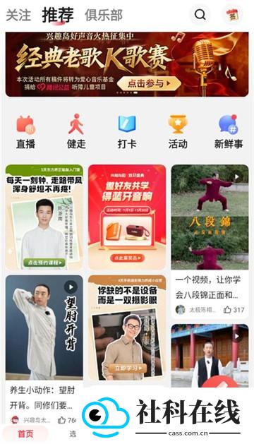 兴趣岛兴趣学堂