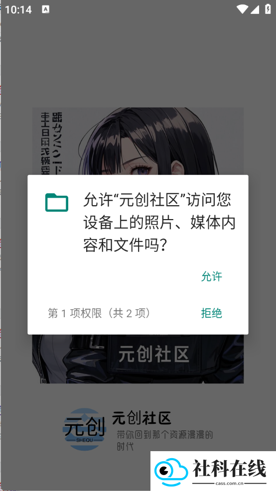 元创社区