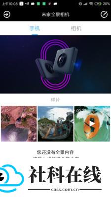 米家全景相机