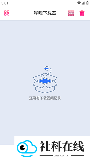 哔哩下载器