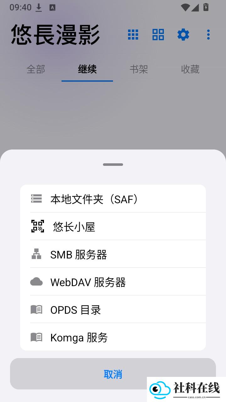 悠长漫影app下载