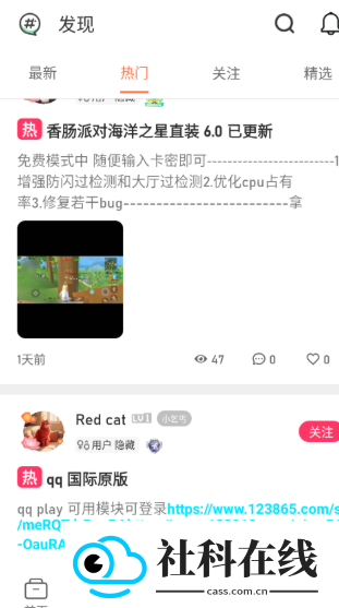 落叶社区官方版